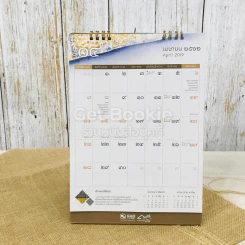 ปฏิทินธนาคารธอส. พ.ศ.2562 รูปที่ 11