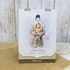 ปฏิทินธนาคารธอส. พ.ศ.2562 รูปที่ 22