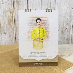 ปฏิทินธนาคารธอส. พ.ศ.2562 รูปที่ 18