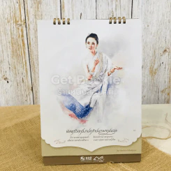 ปฏิทินธนาคาร ธอส พ.ศ.2562 รูปที่ 14