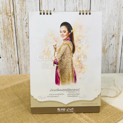 ปฏิทินธนาคาร ธอส พ.ศ.2562 รูปที่ 6