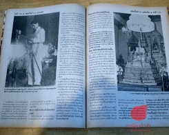 สมเด็จย่า 5 แผ่นดิน พระแม่แห่ง 2 รัชกาล รูปที่ 8