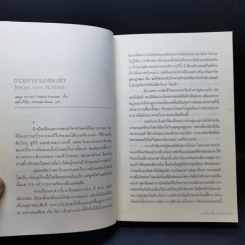 รวมเรื่องสั้นภาษาเยอรมัน รูปที่ 12