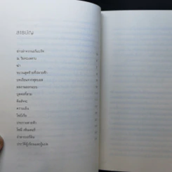 รวมเรื่องสั้นภาษาเยอรมัน รูปที่ 11
