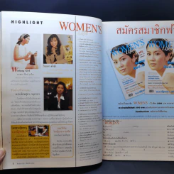 Women's Life ปีที่ 1 ฉบับที่ 1 ธ.ค.2540 ป๊อป อารียา รูปที่ 10