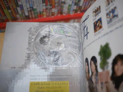 ไจ่ไจ๋ เดินทางตามฝัน รูปที่ 3