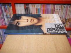 ไจ่ไจ๋ เดินทางตามฝัน รูปที่ 2