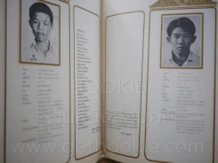 พิธีพระราชทานเพลิงศพวีรชน ณ เมรุท้องสนามหลวง 14 ตุลาคม 2517 รูปที่ 5