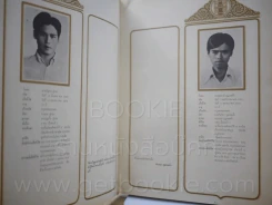 พิธีพระราชทานเพลิงศพวีรชน ณ เมรุท้องสนามหลวง 14 ตุลาคม 2517 รูปที่ 4