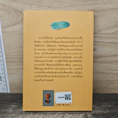 ครุฑน้อย - คอยนุช รูปที่ 5
