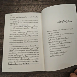 ครุฑน้อย - คอยนุช รูปที่ 10