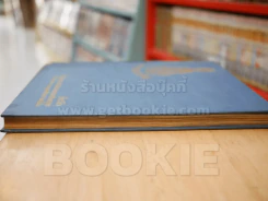 ที่ระลึกในวันพระราชสมภพครบสามรอบ 5 ธันวาคม พระพุทธศักราช 2506 รูปที่ 3