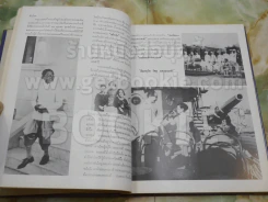 ร่มเกล้าชาวสยาม รูปที่ 10