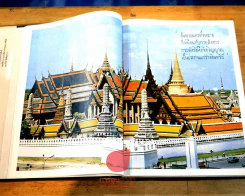 5 ธันวามหาราช (ปกแข็ง) พิมพ์ครั้งที่ 9 พ.ศ.2528 รูปที่ 4