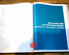 5 ธันวามหาราช (ปกแข็ง) พิมพ์ครั้งที่ 9 พ.ศ.2528 รูปที่ 11