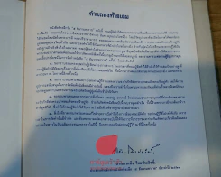 5 ธันวามหาราช (ปกแข็ง) พิมพ์ครั้งที่ 9 พ.ศ.2528 รูปที่ 23