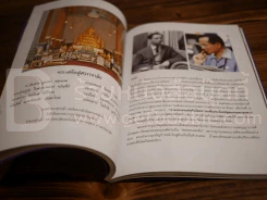วารสารราชมงคล ฉบับพิธีพระราชทานปริญญาบัตร ครั้งที่ 30 วันที่ 20-24 มี.ค.2560 รูปที่ 6