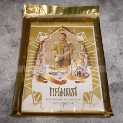 ปฏิทินตั้งโต๊ะ พ.ศ.2561 บริษัท กสท โทรคมนาคม จำกัด (มหาชน)