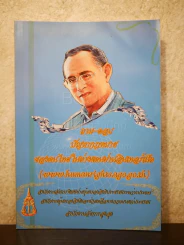 ถาม-ตอบ ปัญหากฎหมายของคนไทยในต่างแดนผ่านอินเตอร์เน็ต