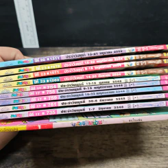 มหาสนุก 10 เล่ม รูปที่ 6