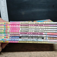 มหาสนุก 10 เล่ม รูปที่ 6