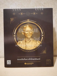 ปฏิทินตั้งโต๊ะ ธนาคารกรุงไทย พ.ศ.2561 ในหลวงร.9 (มีรอยขีดเขียน) รูปที่ 1
