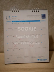 ปฏิทินตั้งโต๊ะ ธนาคารกรุงไทย พ.ศ.2561 ในหลวงร.9 (มีรอยขีดเขียน) รูปที่ 3