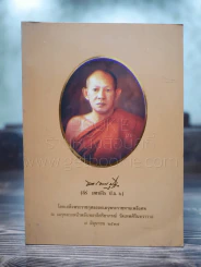 พระราชทานเพลิงศพ พระเทพมุนี (ธีร์ มหาธีโร ป.ธ.6) รูปที่ 1