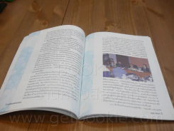 ความคิดกับผลงานในทบวงมหาวิทยาลัย ของ นายบุญชู ตรีทอง รูปที่ 3