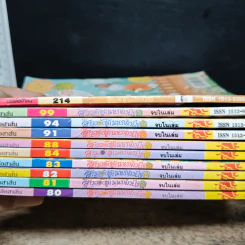 สาวดอกไม้กะนายกล้วยไข่ 10 เล่ม รูปที่ 6