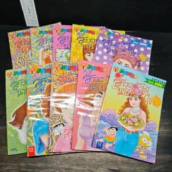 หนังสือ สาวดอกไม้กะนายกล้วยไข่ 10 เล่ม ฉบับที่ 70-79