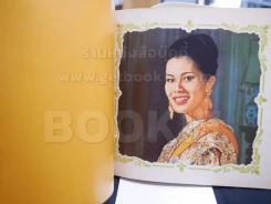 เฉลิมพระชนมพรรษา ๕ ธันวาคม ๒๕๒o เนื่องในมหามงคลสมัยพระชนมายุ ๕o พรรษา รูปที่ 4