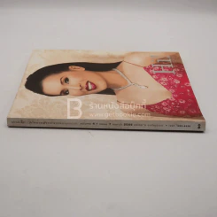 Hi! Magazine Volume 4 Issue 7 March 2006 Editor's Collection รูปที่ 2