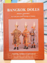 BANGKOK DOLLS (ปกแข็ง)