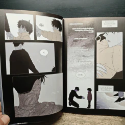 ทะเลรัตติกาล เล่ม 1 - euja รูปที่ 9