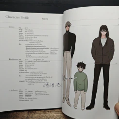 ทะเลรัตติกาล เล่ม 1 - euja รูปที่ 11