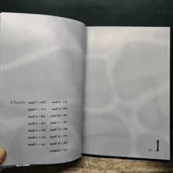 ทะเลรัตติกาล เล่ม 1 - euja รูปที่ 6