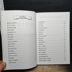 คำนวณเลข พิชิตโชค ล็อตเตอรี่ - นำชัย นำโชค รูปที่ 7