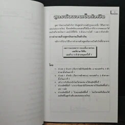 คำนวณเลข พิชิตโชค ล็อตเตอรี่ - นำชัย นำโชค รูปที่ 8