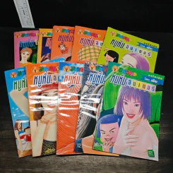 หนังสือ หนูหิ่นอินเตอร์ ขายรวม 10 เล่ม