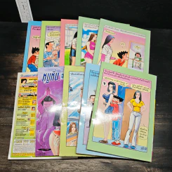 หนูหิ่นอินเตอร์ 10 เล่ม รูปที่ 2