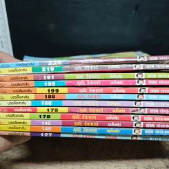หนูหิ่นอินเตอร์ 12 เล่ม รูปที่ 6