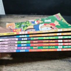 ปังปอน 7 เล่ม รูปที่ 6