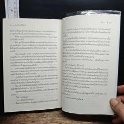 มนตร์จันทร์ต้องใจ - อินเอวา รูปที่ 9