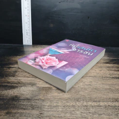 หนังสือ หนี้เสน่หาจารชน รูปที่ 4
