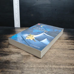 หนังสือ กลรักจอมวายร้าย รูปที่ 4