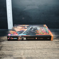 หนังสือ เล่ห์พิศวาสจอมมาร รูปที่ 3