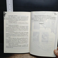 หนังสือ เล่ห์พิศวาสจอมมาร รูปที่ 8