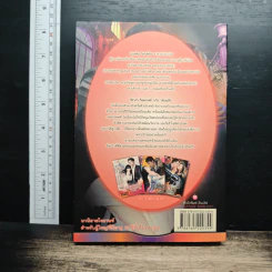 หนังสือ เล่ห์พิศวาสจอมมาร รูปที่ 2
