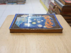 เมืองเนรมิต ชุดที่ 3 เล่มที่ 9 หนังสือชุดห้องสมุด - อาบรัม เทิทส์ รูปที่ 3